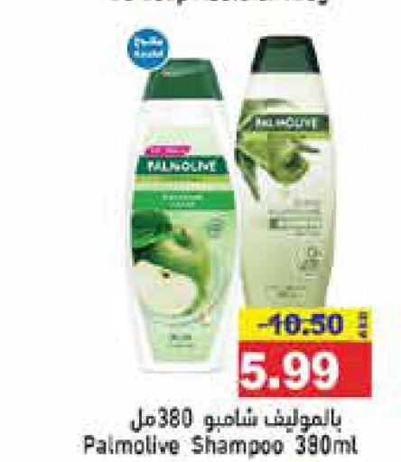 PALMOLIVE Shampoo / Conditioner  in Aswaq Ramez in UAE - Ras al Khaimah