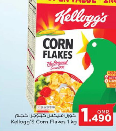 KELLOGGS Corn Flakes  in نستو هايبر ماركت in عُمان - مسقط‎
