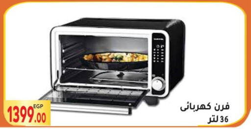  Microwave Oven  in El Mahallawy Market  in Egypt - Cairo