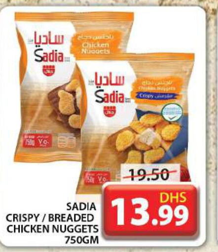 SADIA Chicken Nuggets  in جراند هايبر ماركت in الإمارات العربية المتحدة , الامارات - دبي