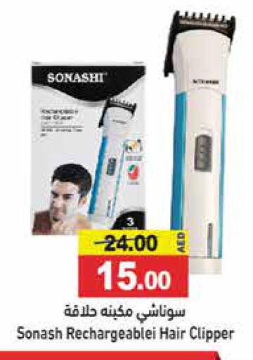 SONASHI Remover / Trimmer / Shaver  in أسواق رامز in الإمارات العربية المتحدة , الامارات - دبي