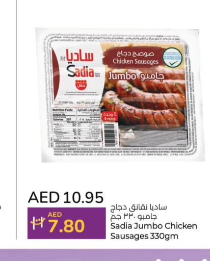SADIA Chicken Franks  in لولو هايبرماركت in الإمارات العربية المتحدة , الامارات - دبي