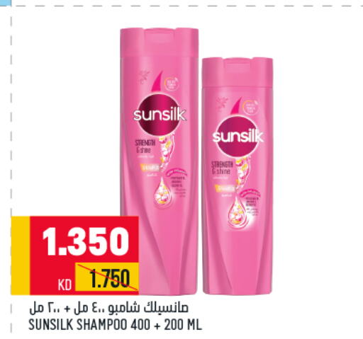 SUNSILK Shampoo / Conditioner  in Oncost in Kuwait - Jahra Governorate