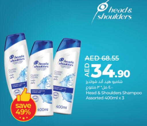 HEAD & SHOULDERS Shampoo / Conditioner  in لولو هايبرماركت in الإمارات العربية المتحدة , الامارات - أبو ظبي
