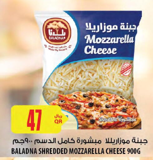 BALADNA Mozzarella  in شركة الميرة للمواد الاستهلاكية in قطر - الوكرة