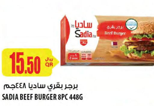 SADIA Beef  in شركة الميرة للمواد الاستهلاكية in قطر - الريان