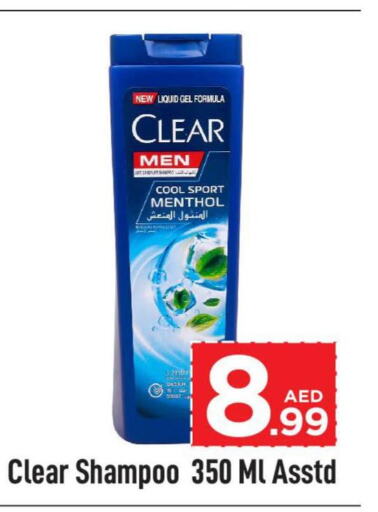CLEAR Shampoo / Conditioner  in كوزمو in الإمارات العربية المتحدة , الامارات - دبي