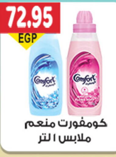 COMFORT Softener  in الجيزاوى ماركت in Egypt - القاهرة