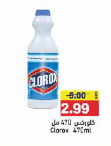 CLOROX Bleach  in أسواق رامز in الإمارات العربية المتحدة , الامارات - الشارقة / عجمان