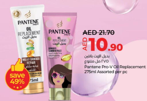 PANTENE Face cream  in لولو هايبرماركت in الإمارات العربية المتحدة , الامارات - ٱلْفُجَيْرَة‎