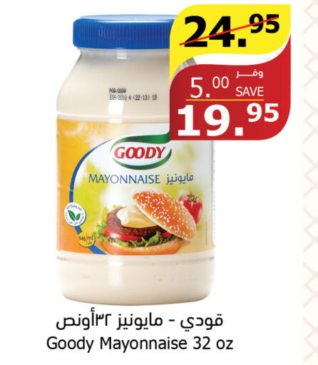GOODY Mayonnaise  in Al Raya in KSA, Saudi Arabia, Saudi - Al Bahah
