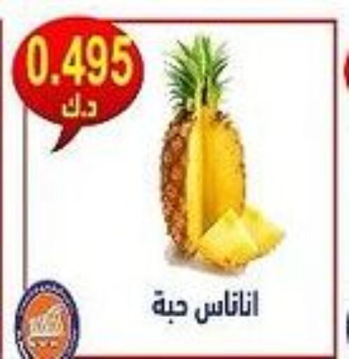  Pineapple  in جمعية النسيم التعاونية in الكويت - محافظة الجهراء
