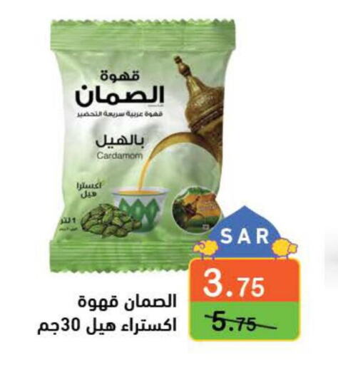  Coffee  in أسواق رامز in مملكة العربية السعودية, السعودية, سعودية - حفر الباطن