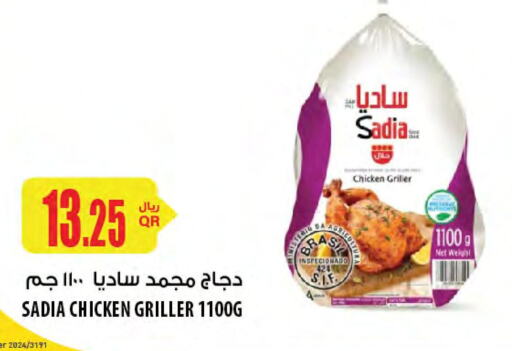 SADIA Frozen Whole Chicken  in شركة الميرة للمواد الاستهلاكية in قطر - الخور