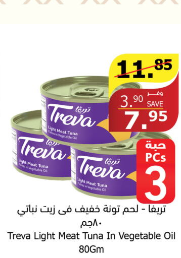  Tuna - Canned  in Al Raya in KSA, Saudi Arabia, Saudi - Al Bahah