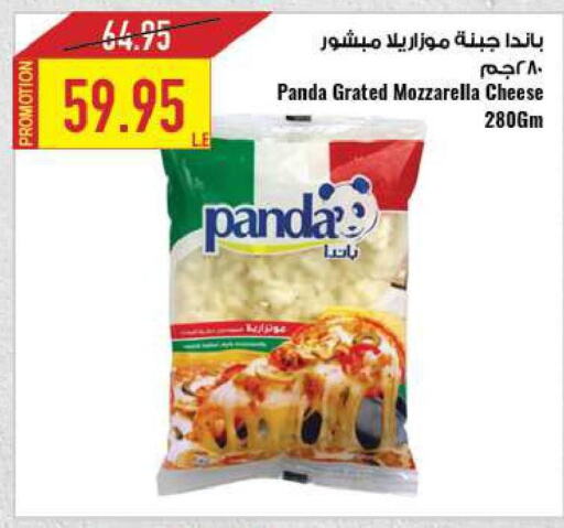 PANDA Mozzarella  in Oscar Grand Stores  in Egypt - Cairo