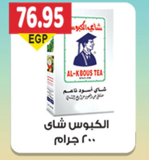  Tea Powder  in الجيزاوى ماركت in Egypt - القاهرة