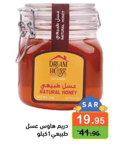  Honey  in Aswaq Ramez in KSA, Saudi Arabia, Saudi - Tabuk