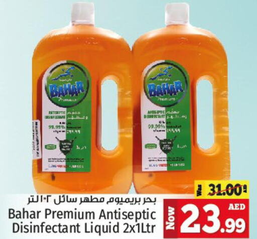 BAHAR Disinfectant  in كنز هايبرماركت in الإمارات العربية المتحدة , الامارات - الشارقة / عجمان