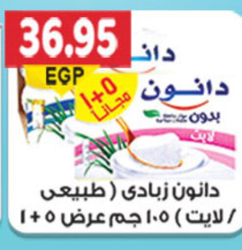 DANONE Yoghurt  in El Gizawy Market   in Egypt - Cairo