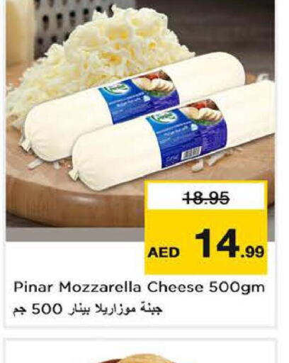 PINAR Mozzarella  in لاست تشانس in الإمارات العربية المتحدة , الامارات - ٱلْفُجَيْرَة‎