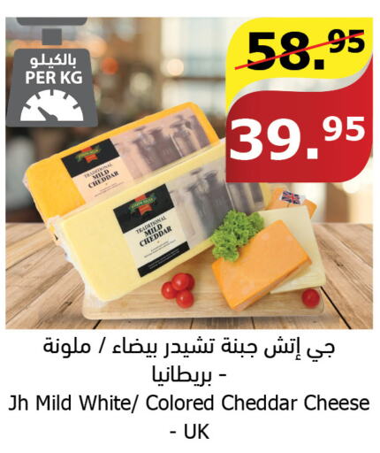  Cheddar Cheese  in Al Raya in KSA, Saudi Arabia, Saudi - Al Qunfudhah