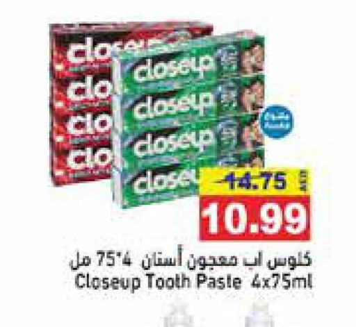 CLOSE UP Toothpaste  in Aswaq Ramez in UAE - Abu Dhabi