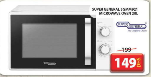 SUPER GENERAL Microwave Oven  in جراند هايبر ماركت in الإمارات العربية المتحدة , الامارات - دبي