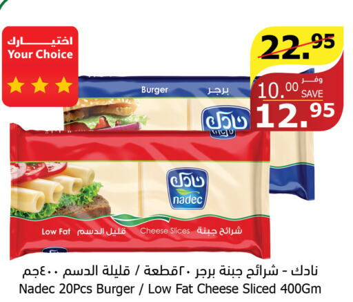 NADEC Slice Cheese  in Al Raya in KSA, Saudi Arabia, Saudi - Yanbu