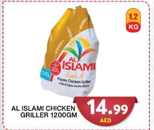 AL ISLAMI Frozen Whole Chicken  in جراند هايبر ماركت in الإمارات العربية المتحدة , الامارات - دبي