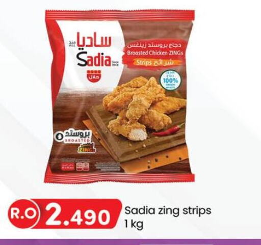 SADIA Chicken Strips  in KM Trading  in Oman - Salalah