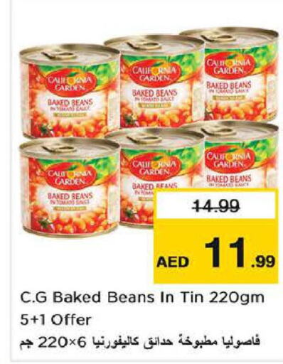 CALIFORNIA Baked Beans  in لاست تشانس in الإمارات العربية المتحدة , الامارات - ٱلْفُجَيْرَة‎