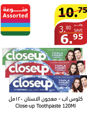 CLOSE UP Toothpaste  in Al Raya in KSA, Saudi Arabia, Saudi - Al Qunfudhah