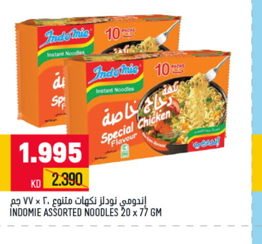 INDOMIE Noodles  in Oncost in Kuwait - Kuwait City