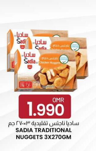 SADIA   in KM Trading  in Oman - Muscat