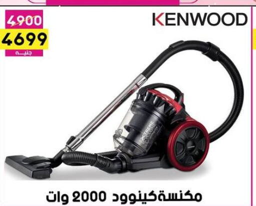 KENWOOD Vacuum Cleaner  in Grab Elhawy in Egypt - Cairo