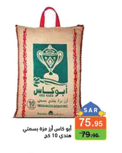  Sella / Mazza Rice  in Aswaq Ramez in KSA, Saudi Arabia, Saudi - Al Hasa