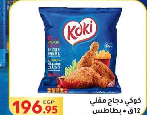  Frozen Whole Chicken  in المحلاوي ماركت in Egypt - القاهرة