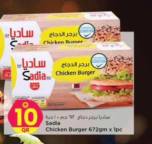 SADIA Chicken Burger  in Safari Hypermarket in Qatar - Al Khor