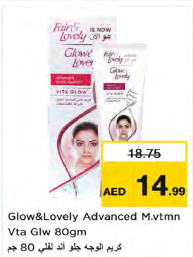 FAIR & LOVELY Face cream  in نستو هايبرماركت in الإمارات العربية المتحدة , الامارات - دبي