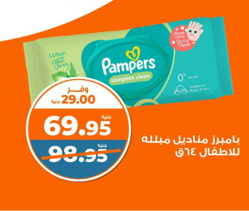 Pampers   in Kazyon  in Egypt - Cairo