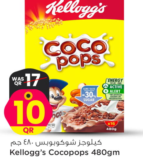 KELLOGGS Cereals  in سفاري هايبر ماركت in قطر - الضعاين