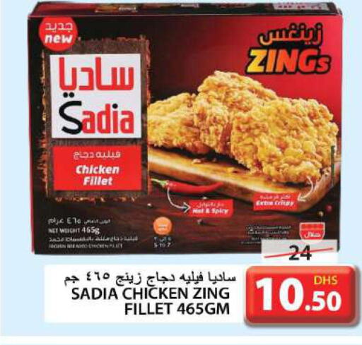 SADIA Chicken Fillet  in جراند هايبر ماركت in الإمارات العربية المتحدة , الامارات - الشارقة / عجمان