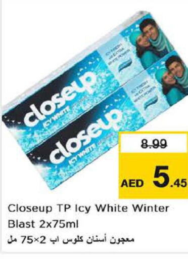 CLOSE UP Toothpaste  in لاست تشانس in الإمارات العربية المتحدة , الامارات - الشارقة / عجمان