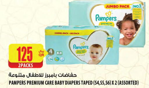 Pampers   in شركة الميرة للمواد الاستهلاكية in قطر - الريان