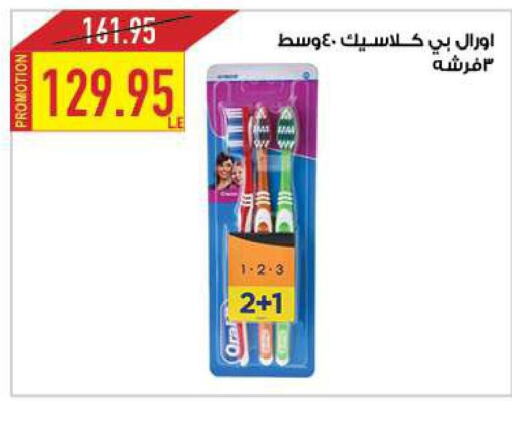ORAL-B Toothbrush  in Oscar Grand Stores  in Egypt - Cairo