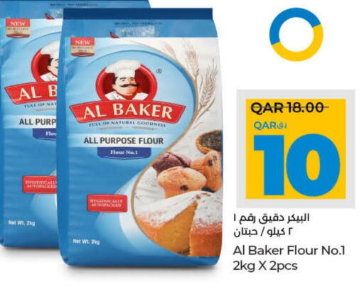 AL BAKER All Purpose Flour  in لولو هايبرماركت in قطر - الخور