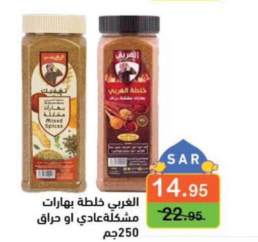  Spices / Masala  in أسواق رامز in مملكة العربية السعودية, السعودية, سعودية - حفر الباطن
