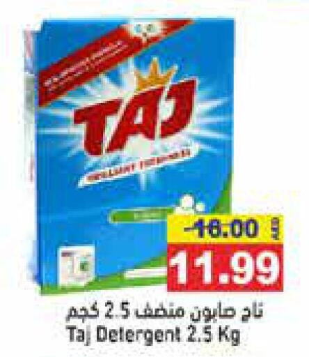  Detergent  in Aswaq Ramez in UAE - Ras al Khaimah