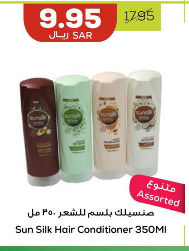 SUNSILK Shampoo / Conditioner  in أسواق أسترا in مملكة العربية السعودية, السعودية, سعودية - تبوك